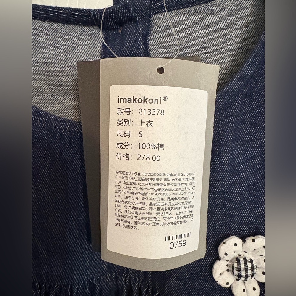 Imakokoni NWT Denim Ruffle Top T Shirt with flower Small - Picture 5 of 6